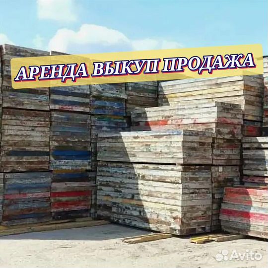 Опалубку для стен