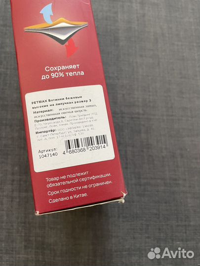 Ботинки для собак Petmax