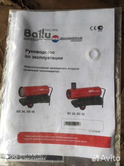 Тепловая пушка дизельная бу