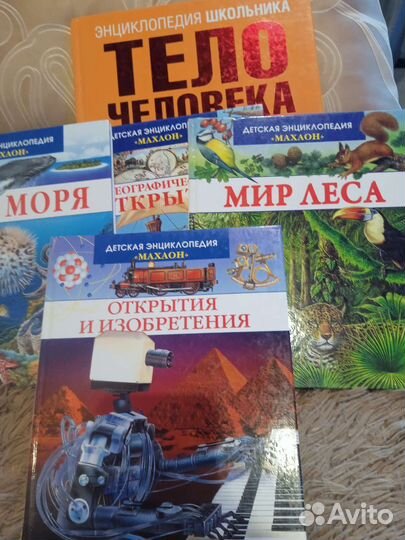 Инциклопедии для детей