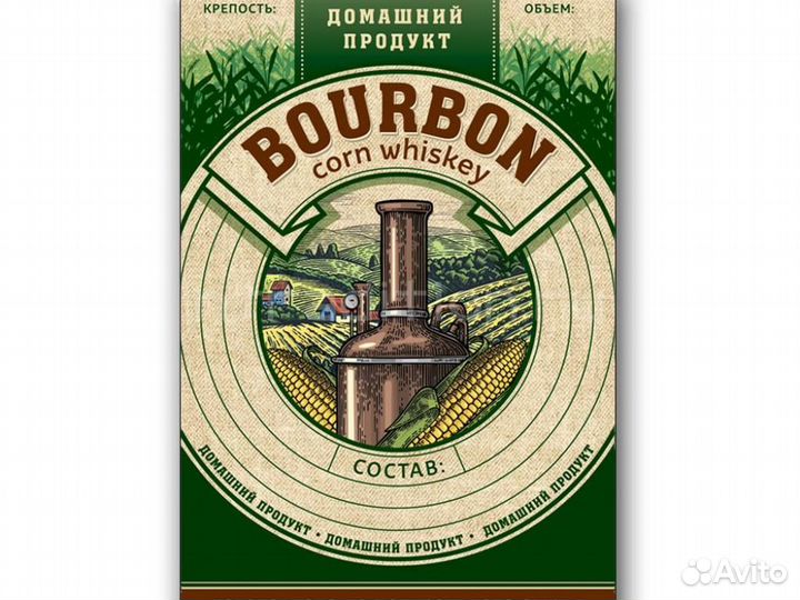Этикетка серии натур продукт Бурбон, 1 шт