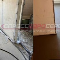 Стяжка пола полусухая от 50м2 за 1 день Рассрочка