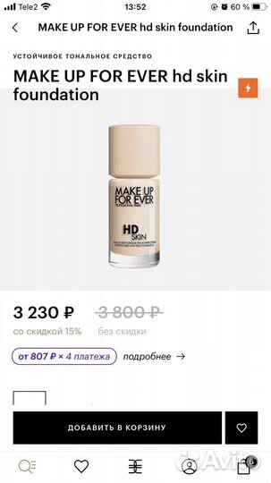 Крем тональный make up for ever HD skin y215