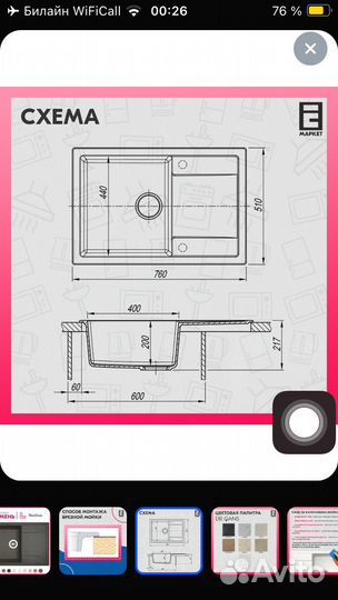 Мойка врезная каменная Dr. Gans техно-760
