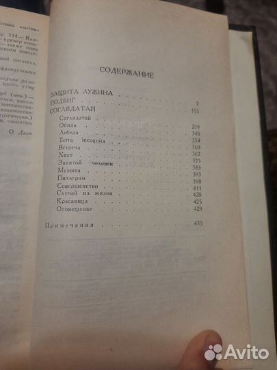 Собрание сочинений Владимира Набокова