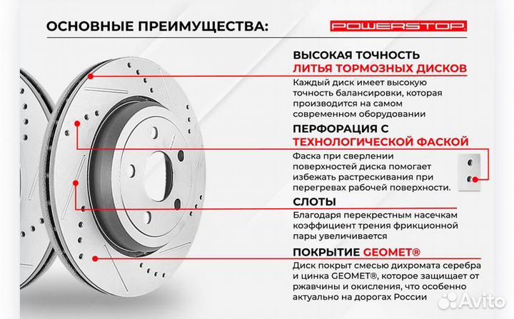 Передний тормозной диск PowerStop Mustang