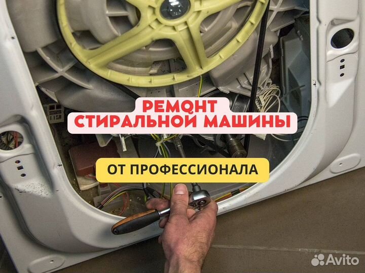 Ремонт стиральных машин на дому Asko