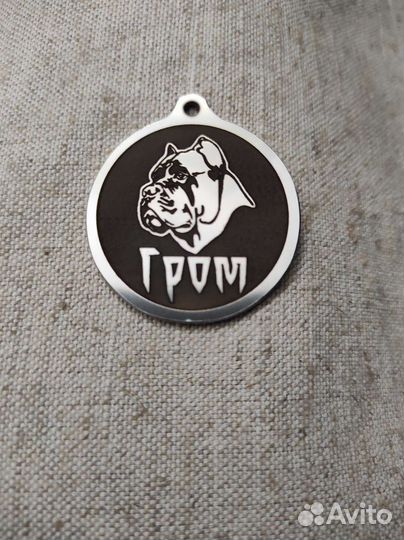 Адресник для собаки