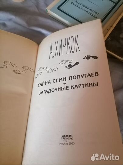 Детские книги, детективы, приключения