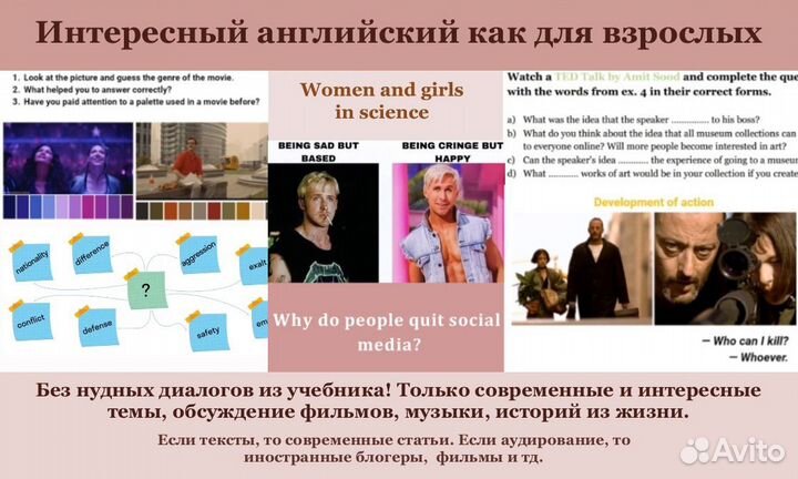 Репетитор по английскому языку