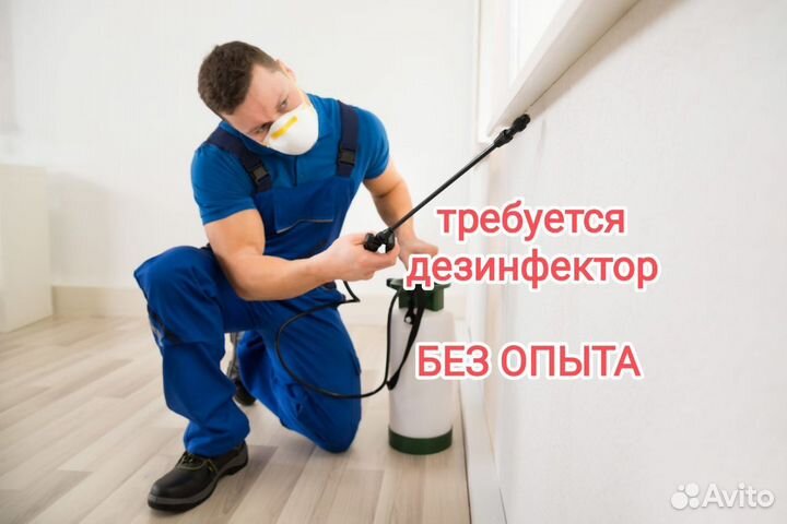 Водитель-дезинфектор