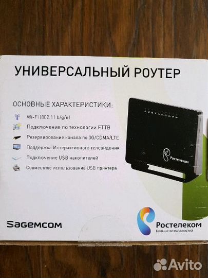 Роутер универсальный Sagemcom