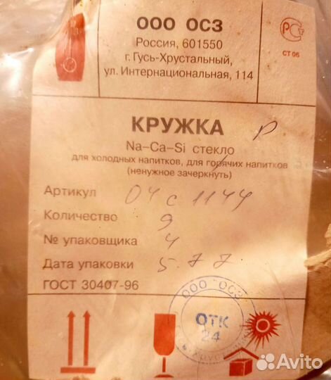 Кружки пивные, 0,5 л, г. Гусь-Хрустальный, новые