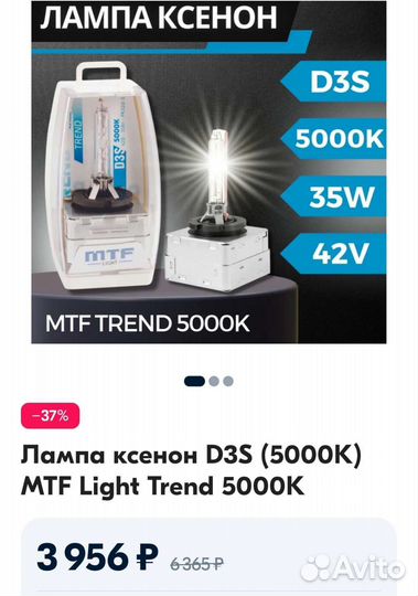 MTF Light Trend SBD3S5 D3S 42V 35W PK32d-5 5000K