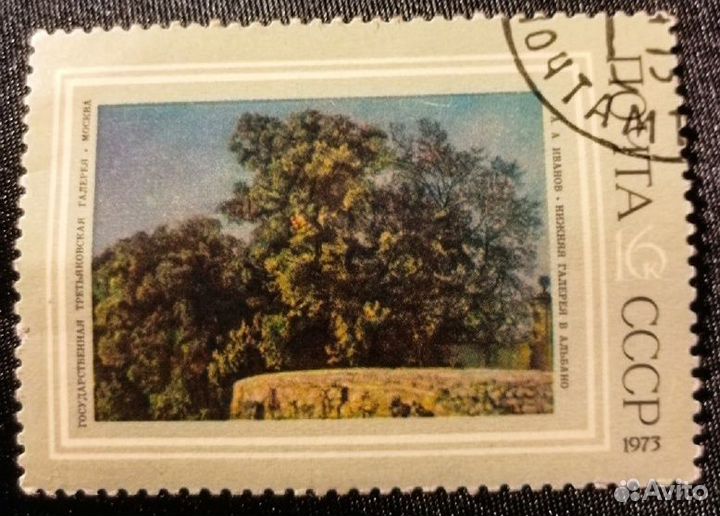 Марки серии Русская живопись СССР 1973