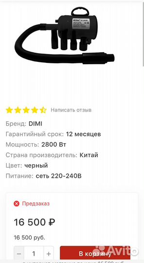 Фен компрессор для собак