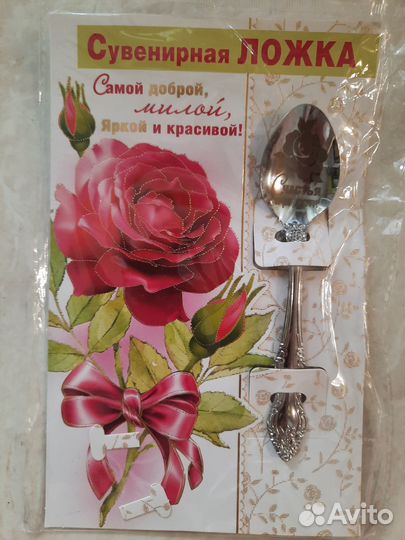 Сувенирная ложка для женщин