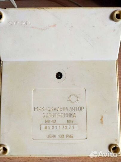 Микрокалькулятор Электроника мк-42 СССР