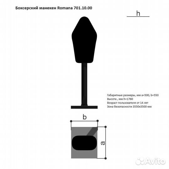 Боксерские груши и манекен Romana для спортивных п