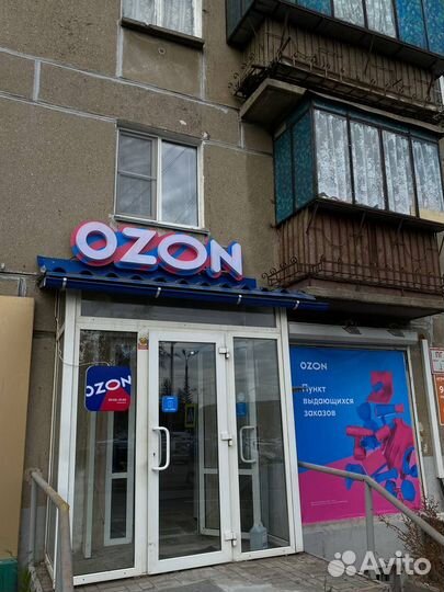 Пвз озон