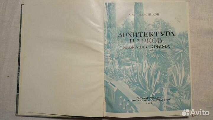 Антикварные книги