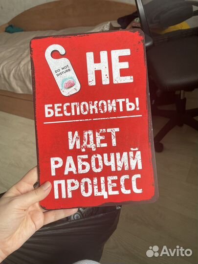 Табличка на дверь в офис кабинет