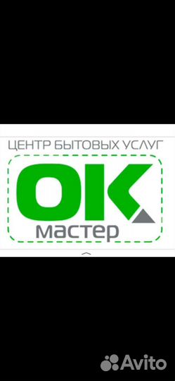 Мастер по ремонту обуви и изготовлению ключей