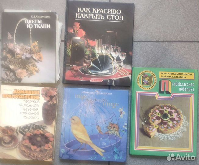 Книги интересные ретро кулинария