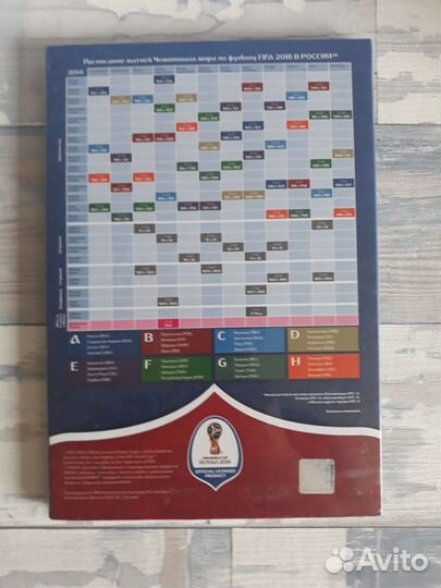 Альбом под жетоны чм-2018 по футболу Гознак