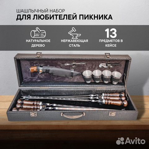 Набор шампуров в кейсе