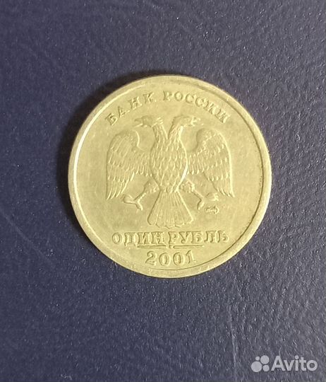 1 рубль 2001 содружество независимых государств