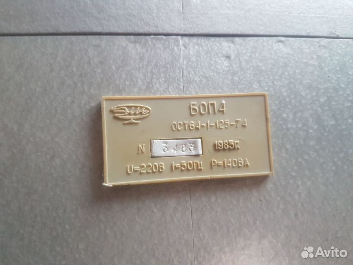 Кварцевый облучатель боп4