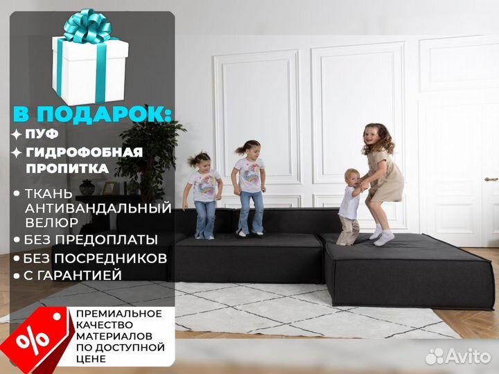 Диван 2000х1200 мм