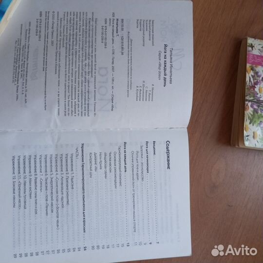 Книги по йоге, аэробике, Поль Брэгг