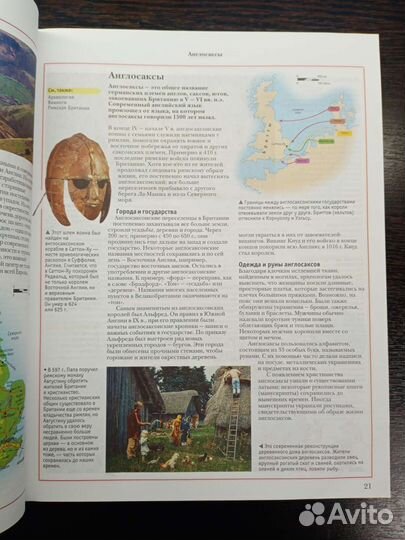 Большая энциклопедия школьника