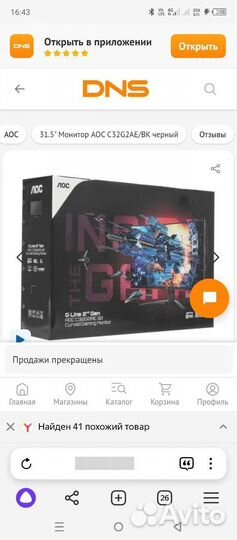Монитор для компьютера игровой изогнутый