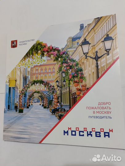 Путеводитель 