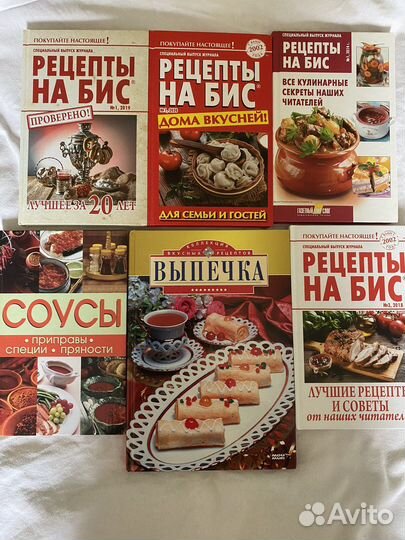 Кулинарные книги и журналы