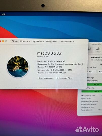 Apple MacBook Air 13 2014, 4/255GB