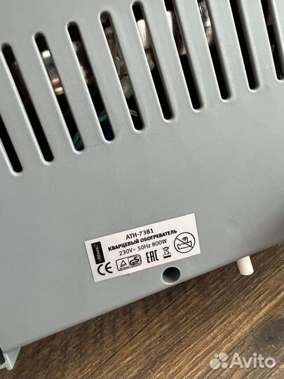 Обогреватель инфракрасный Atlanta ATH-7381