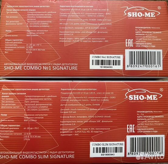Видео-регистратор sho-me combo signature A12