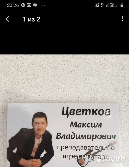 Обучение игре на гитаре с нуля и не только