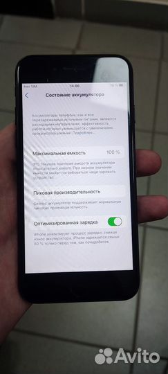 iPhone 7, 32 ГБ