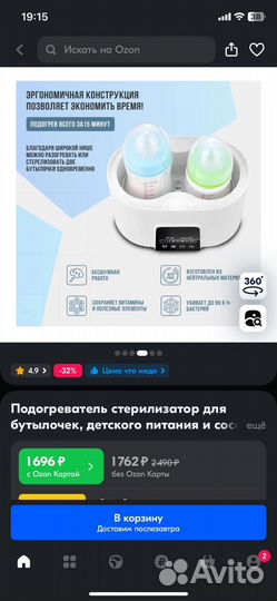 Подогреватель стерилизатор для бутылочек