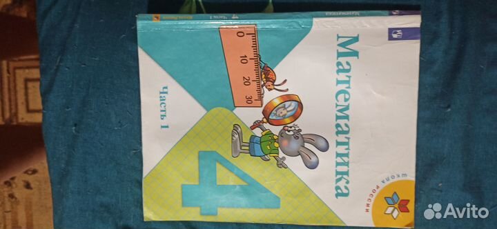 Продам учебники 4класс англ, русский, матем-ка