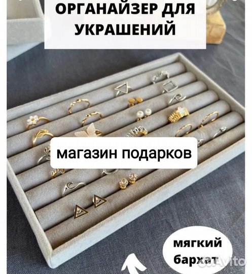 Органайзер для хранения украшений