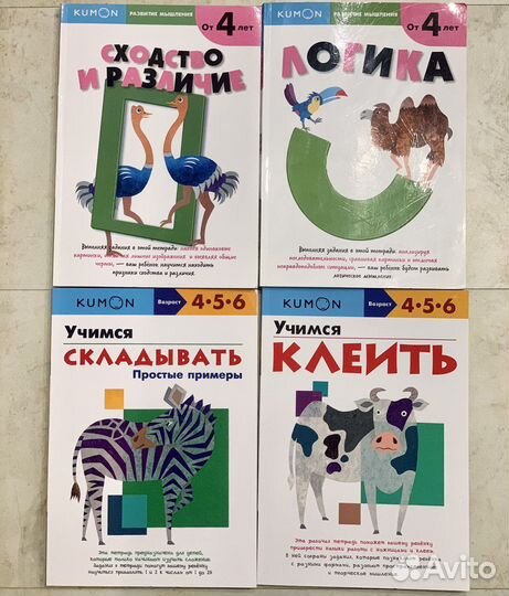 Книги Кумон Kumon и Я могу развивающие детские
