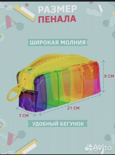 Пенал косметичка 