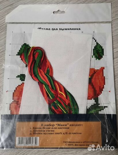 Набор для вышивания крестом lutars