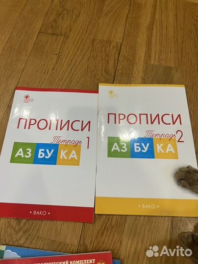 Прописи детская